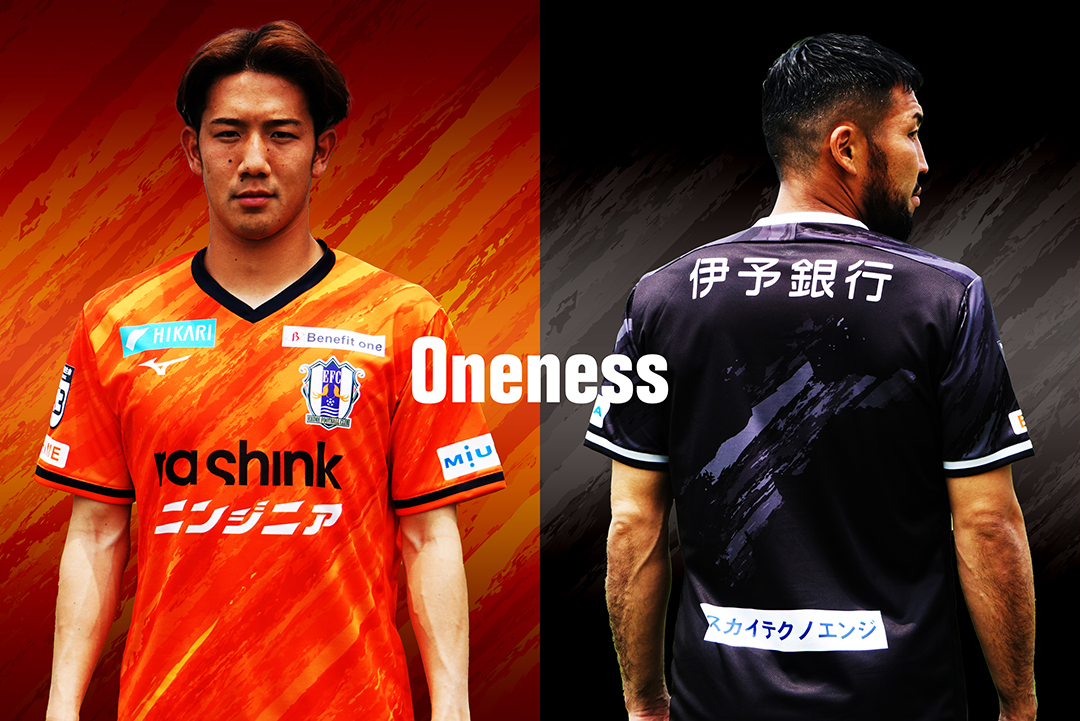 夏季限定ユニフォーム【Oneness】先行予約販売 愛媛FC公式サイト【EHIME FC OFFICIAL SITE】