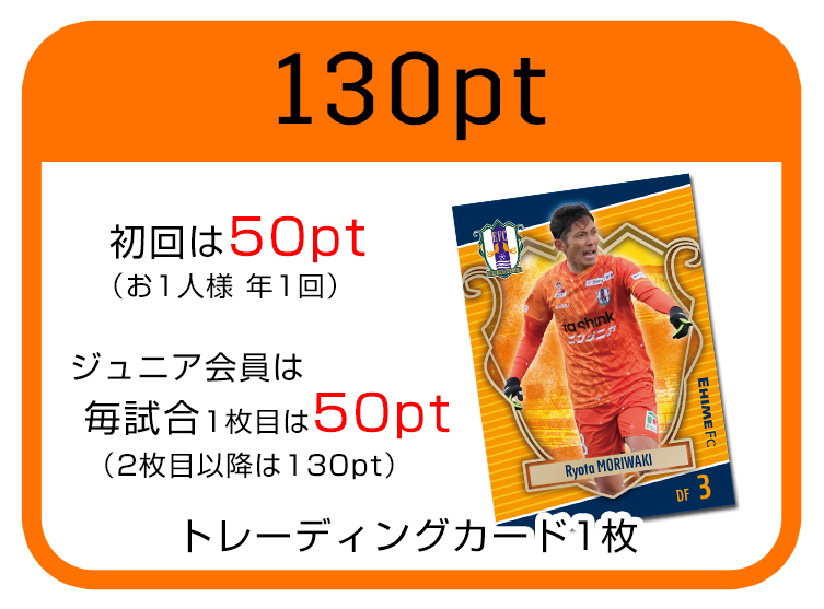 トレカ1枚