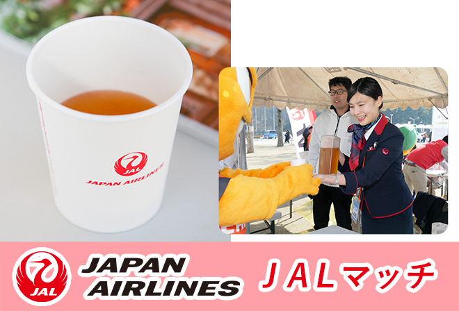JALオリジナルのコンソメスープ無料提供