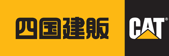 四国建販株式会社