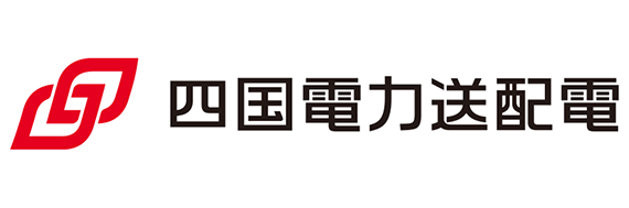 四国電力送配電株式会社