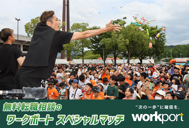 ワークポート プレゼンツ！餅まき＆お菓子まき