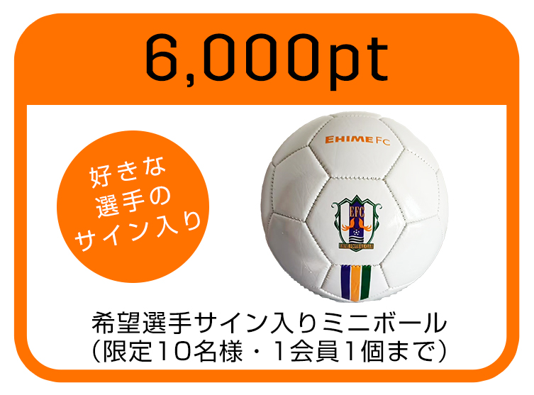 ミニボール