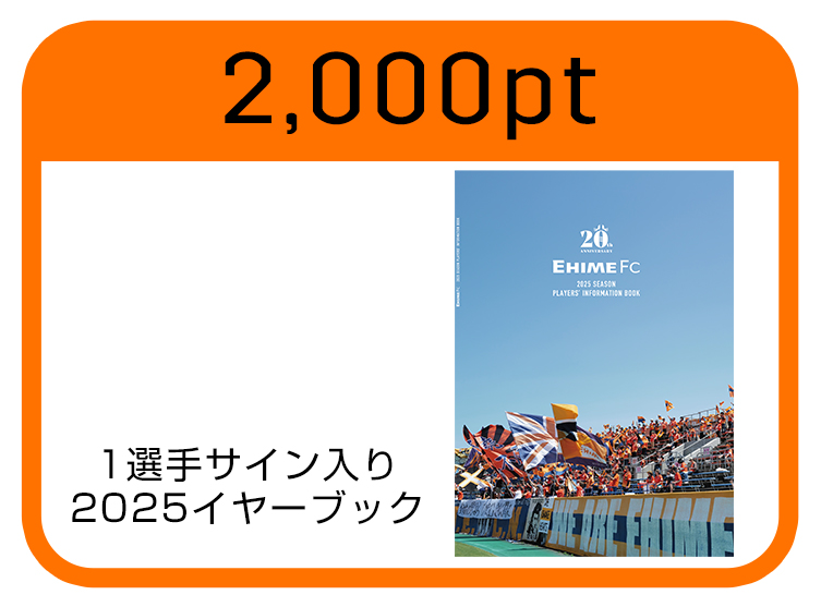 イヤーブック