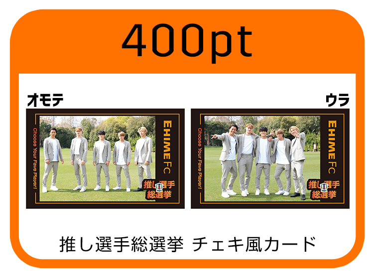 推し選手総選挙チェキ風カード