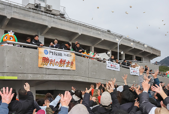 門屋組プレゼンツ！勝利の餅まき