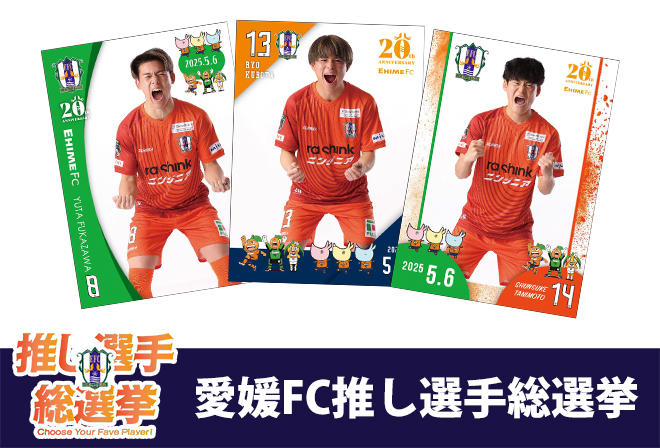 フジから来場者プレゼント