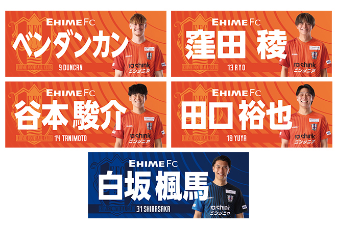 プレーヤーズフェイスタオル