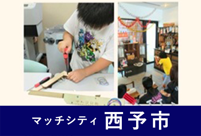 「宇和民具館」昔なつかしのおもちゃ体験