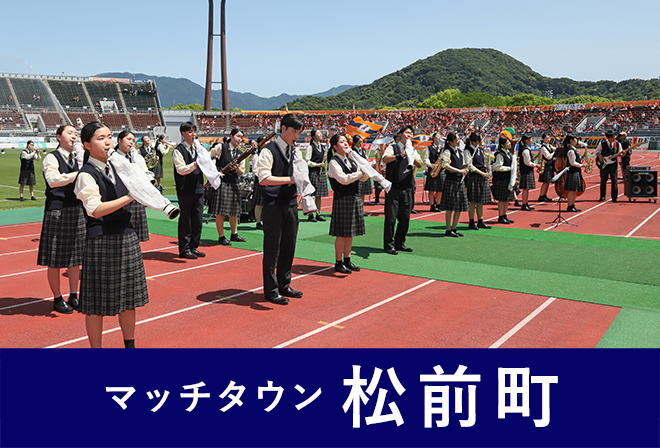伊予高校探Ｑ「音楽表現探究及びコンサート企画運営探究」