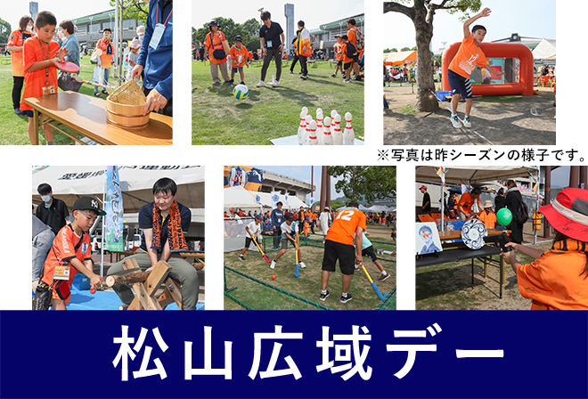 6市町アクティビティイベント