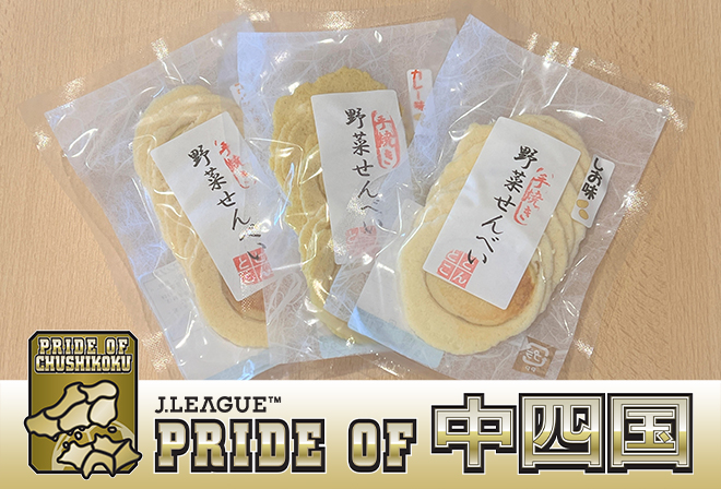 山口サポーターにプレゼント