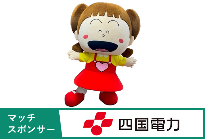 あかりちゃんがやってくる！