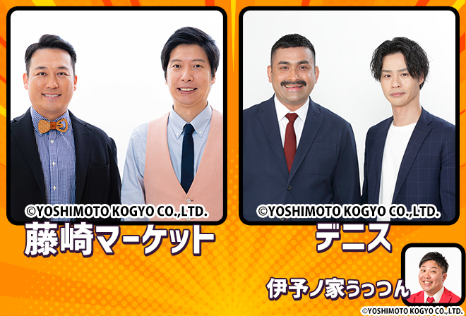吉本芸人 爆笑お笑いライブ