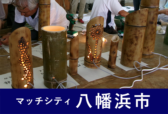八幡浜市3校合同ブース