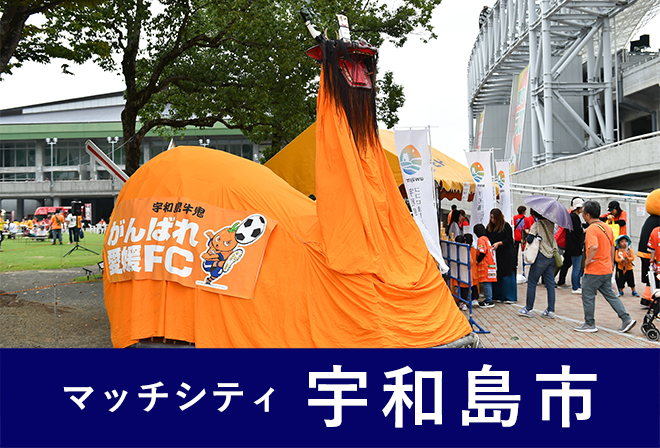 宇和島の牛鬼が登場