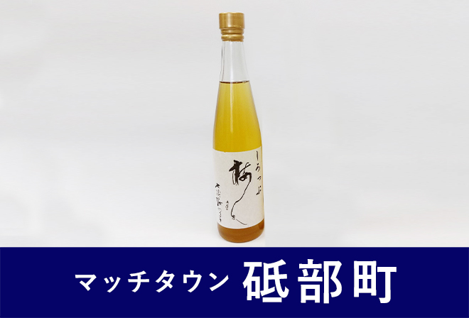 砥部町からのプレゼント