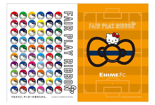 「フェアプレーリボン クリアファイル」プレゼント