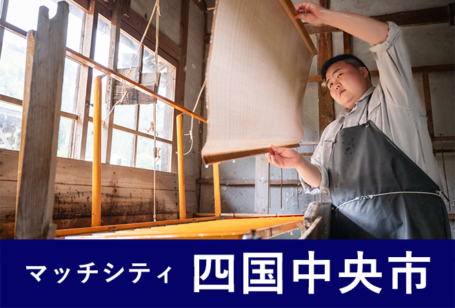 紙漉き体験