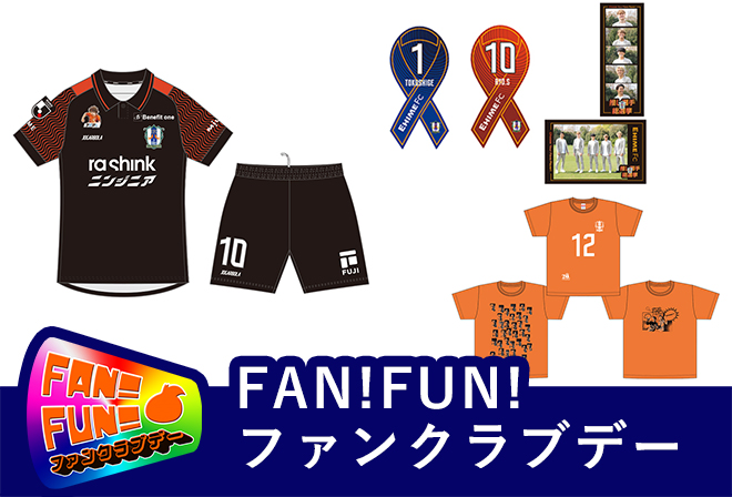 ファンクラブ会員限定プレゼント