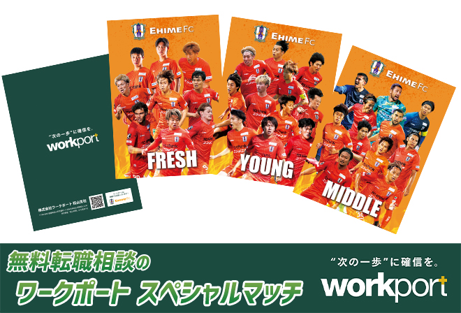 ワークポートからの来場者プレゼント