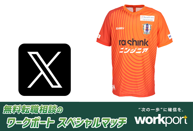 Xフォロー＆リポストキャンペーン