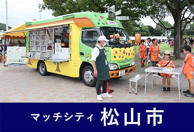 移動図書館「つばき号」が出店