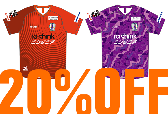 大大大ユニフォームセール