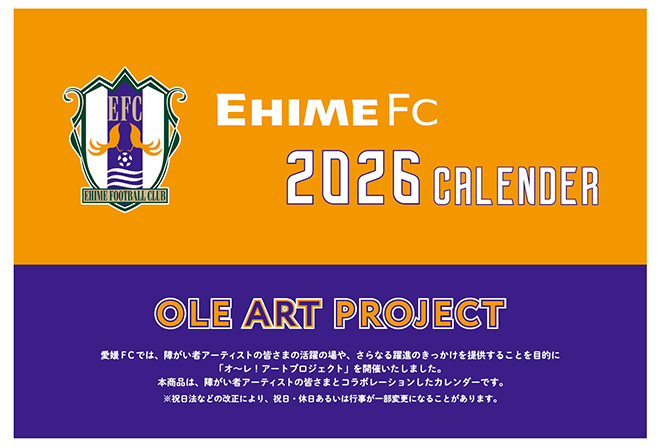 2026オ~レアートカレンダー