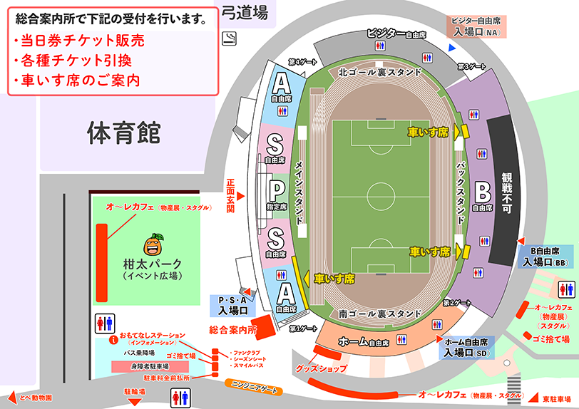 ニンジニアスタジアム周辺図