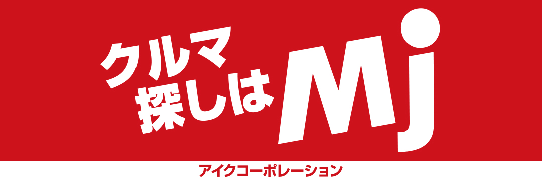 株式会社アイクコーポレーション