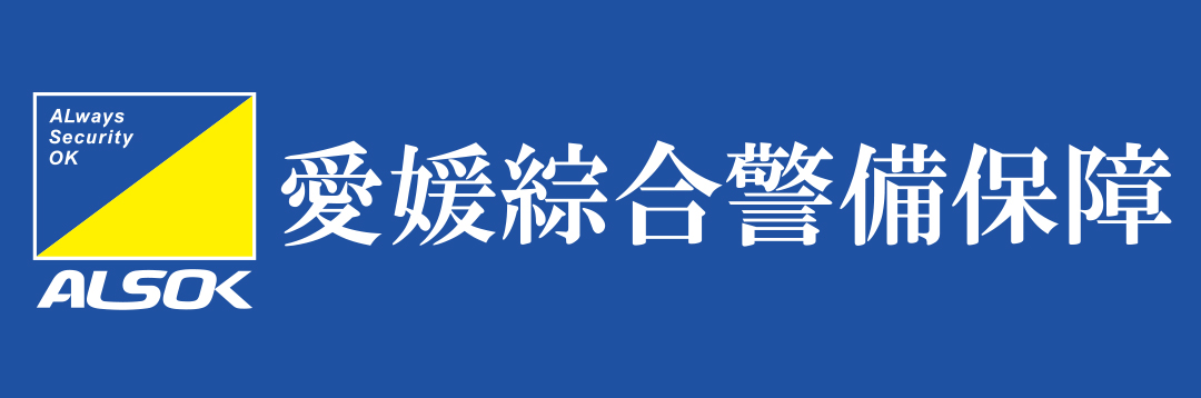 愛媛綜合警備保障株式会社