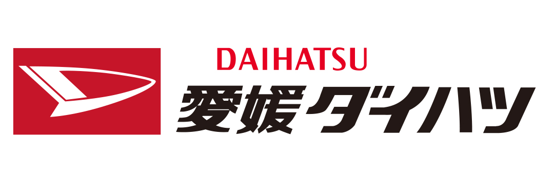 愛媛ダイハツ販売株式会社