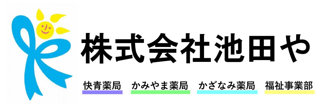 株式会社池田や