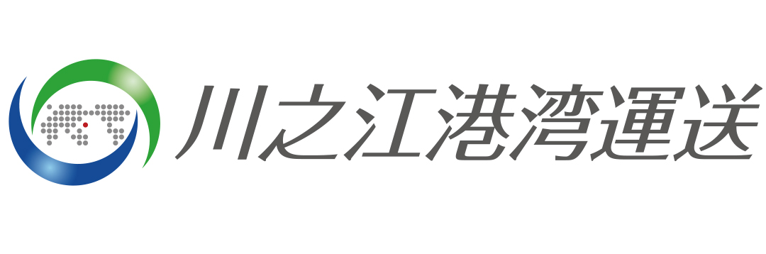 川之江港湾運送株式会社