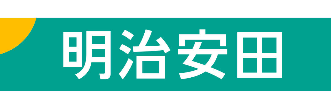 明治安田生命保険相互会社松山支社