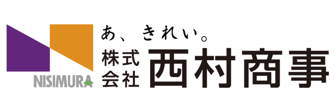 株式会社西村商事