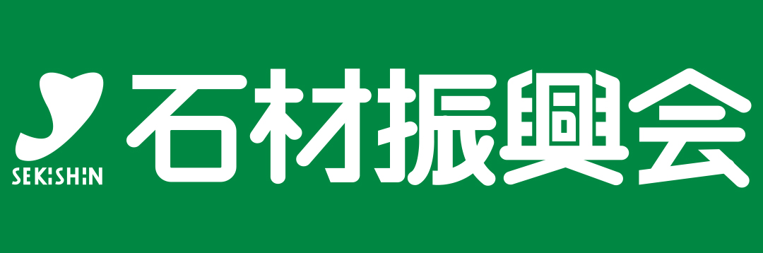 株式会社石材振興会