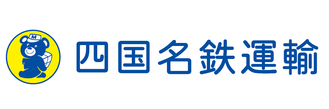 四国名鉄運輸株式会社