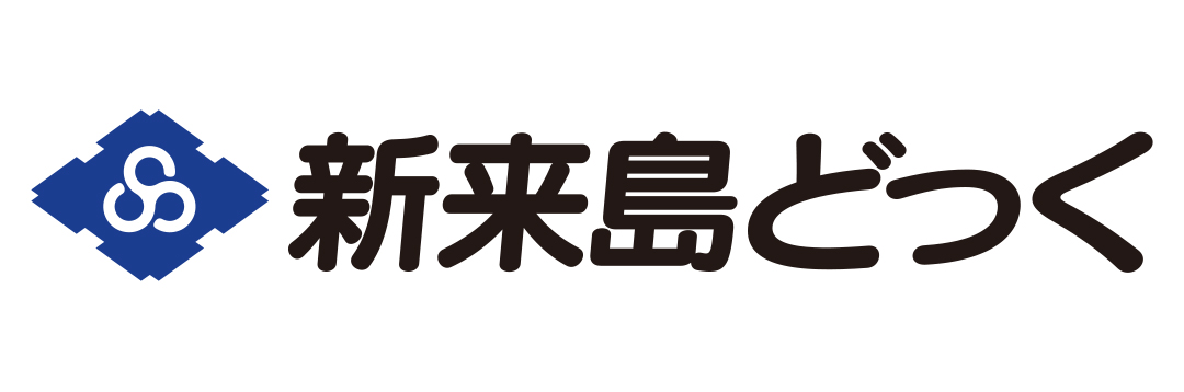 株式会社新来島どっく