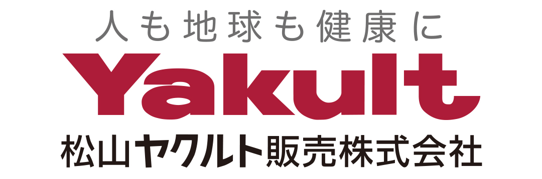 松山ヤクルト販売株式会社