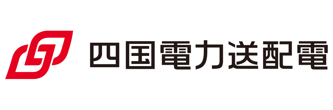 四国電力送配電株式会社