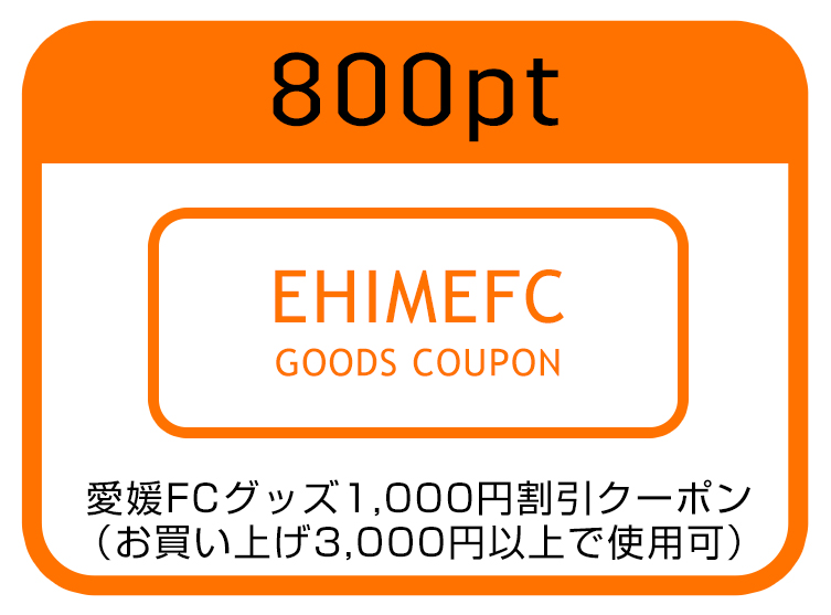 グッズ1,000円