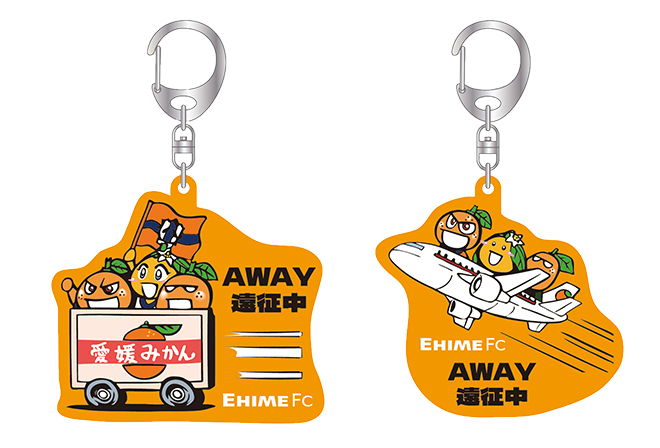 愛媛FCアウェイ遠征中キーホルダー（くるま・飛行機）
