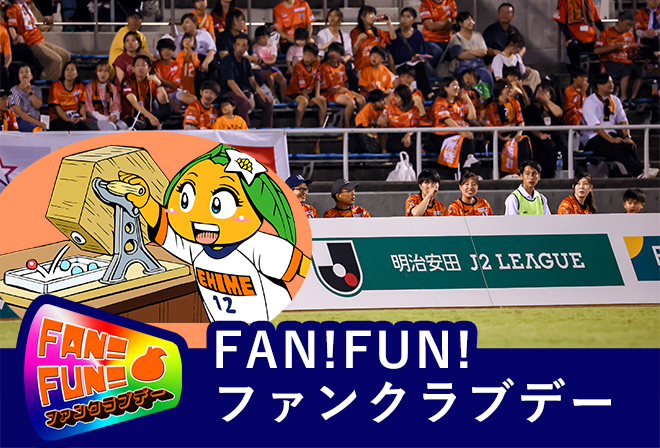 会員限定ガラポン抽選会