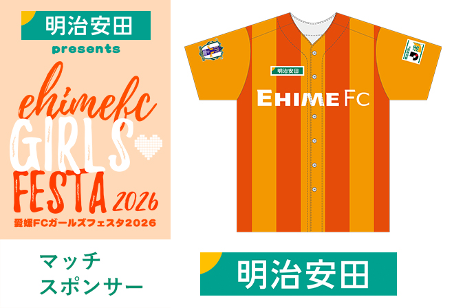 「明治安田のＪ活」オリジナルベースボールシャツ