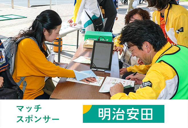 明治安田『健活ブース』