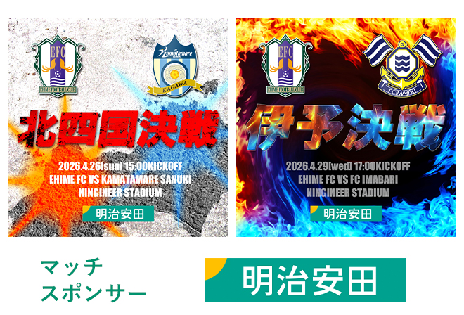 明治安田オリジナルステッカープレゼント