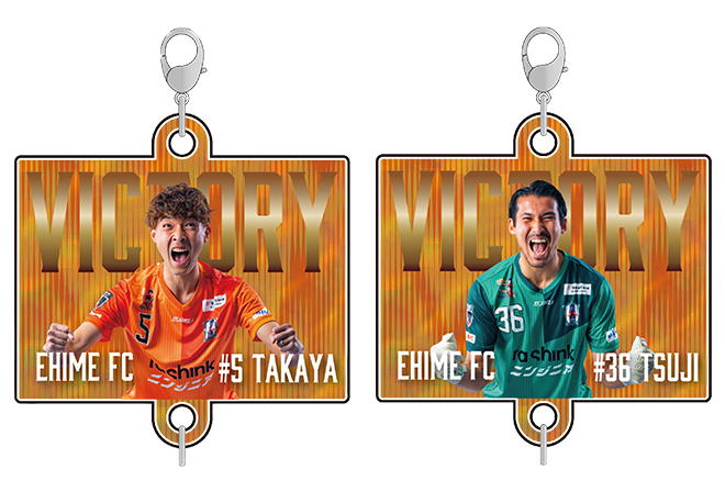 百年構想リーグ勝利時限定連結キーホルダー