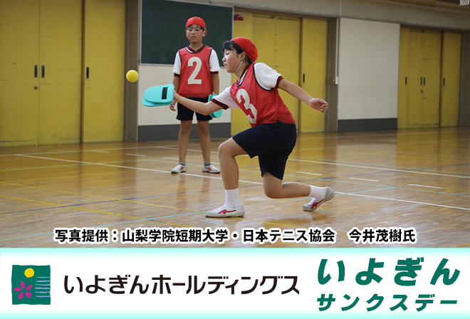 「テニピン」体験会